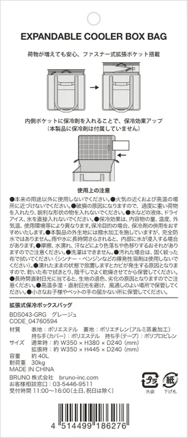 bruno ブルーノBDS043